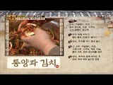 나잇살 빼는 ‘통양파 김치’ ‘양파 장아찌’ 만드는 법! [만물상 185회] 20170326