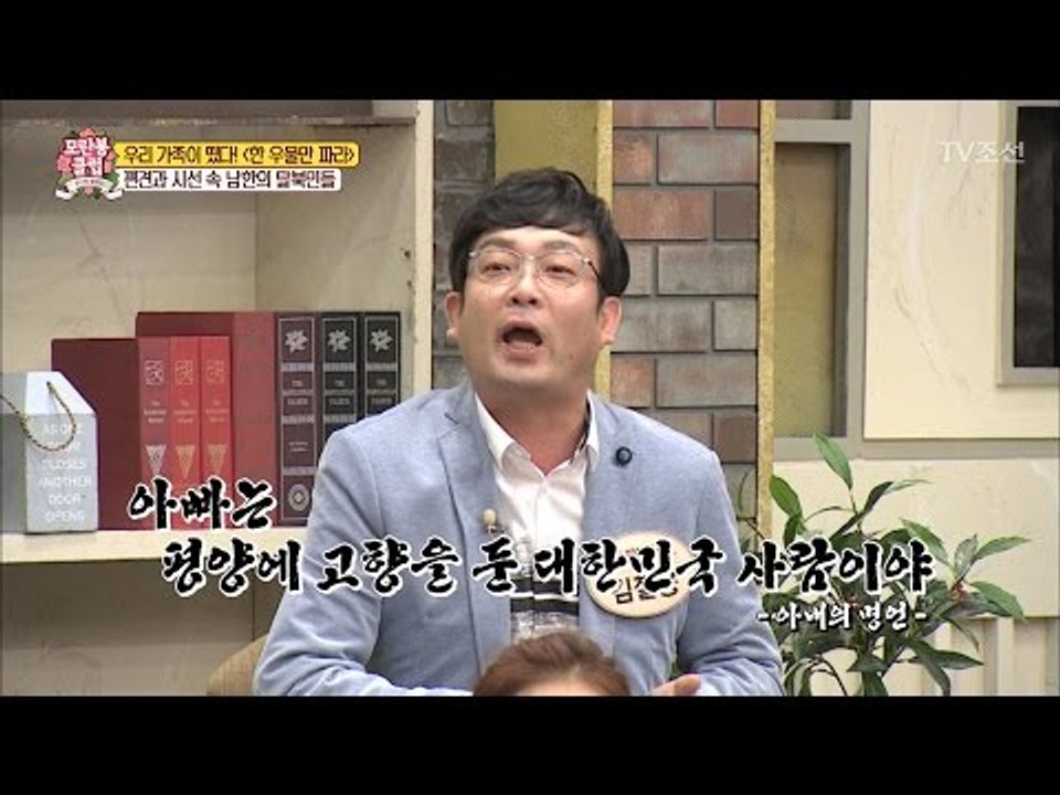 편견 속의 탈북민들...그 대처방법은? [모란봉 클럽] 80회 20170325