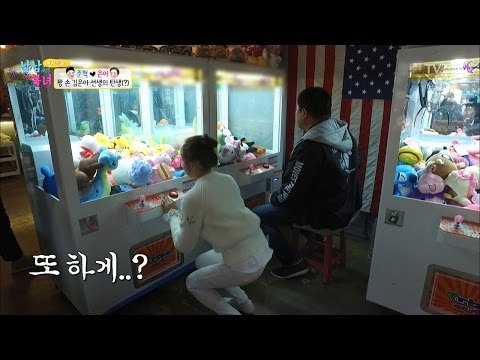 인형뽑기 꽝 손 은아! 양준혁의 실력은? [남남북녀 시즌2] 89회 20170324