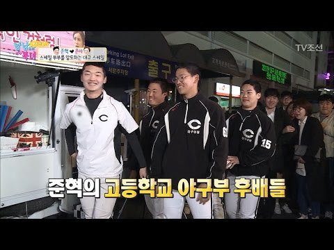양준혁의 후배들 등장! “호떡값 안 받는다!” [남남북녀 시즌2] 89회 20170324