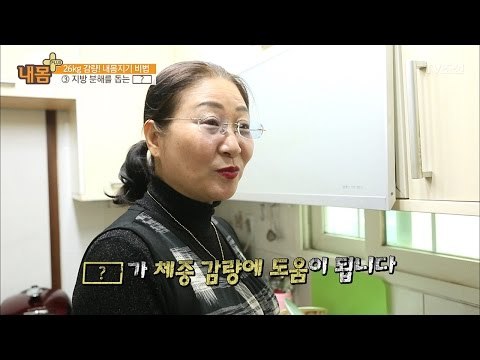 26kg 감량한 내몸지기의 특급 비법! [내 몸 플러스] 51회 20170326