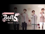 [베스트5] 울랄라세션 - 봄캐롤 베스트5