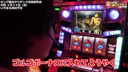 【ゴルゴ13】ゴルゴを終日ぶん回して、デデーンさせます。【 い