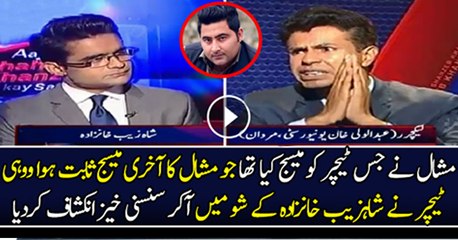 Mashal Was A Humainist, He Was into Sociallism And Sufism