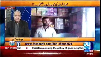 Ch Ghulam Hussain gets hyper on Nawaz govt over loadshedding issue