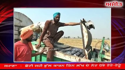 Kisan ne Toodi wali Mashin chu Kutre 3 lakh