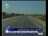 غرفة الأخبار | تعرف على موعد انتهاء تنفيذ طريق القاهرة - السويس مع رئيس هيئة الطرق والكباري