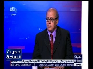 حديث الساعة | شاهد…ما قاله دكتور محمد فراج عن زيارة رئيس البرلمان الى روسيا والعلاقات بينهم