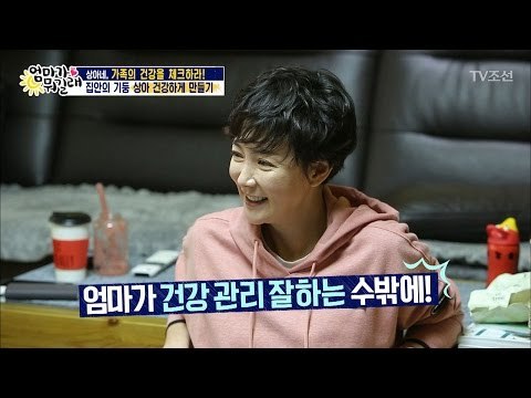 집안의 기둥, 이상아의 건강 상태는? [엄마가 뭐길래] 71회 20170323