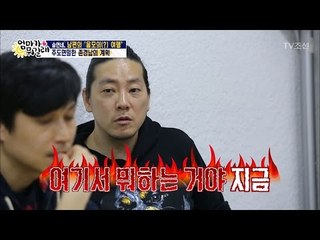 존경남이 폭발하다! 당황한 승연! [엄마가 뭐길래] 71회 20170323