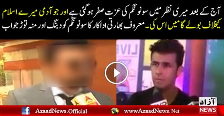 Bollywood Actor's Mouth Breaking Reply to Sonu Nigam For Speaking Against Azaan