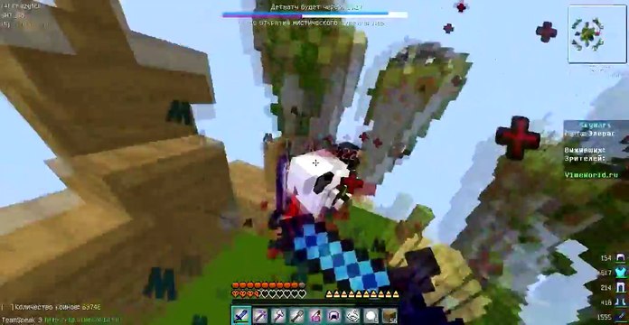 ИГРАЮ С ДРУГОМ ЮТУБЕРОМ KILLER_VIP SKYWARS VIMEWORLD