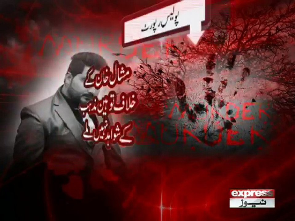 MISHAAL CASE