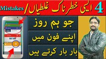 Android SECRET |  4 things that you doing wrong with your Cell Phone Hiindi/Urdu