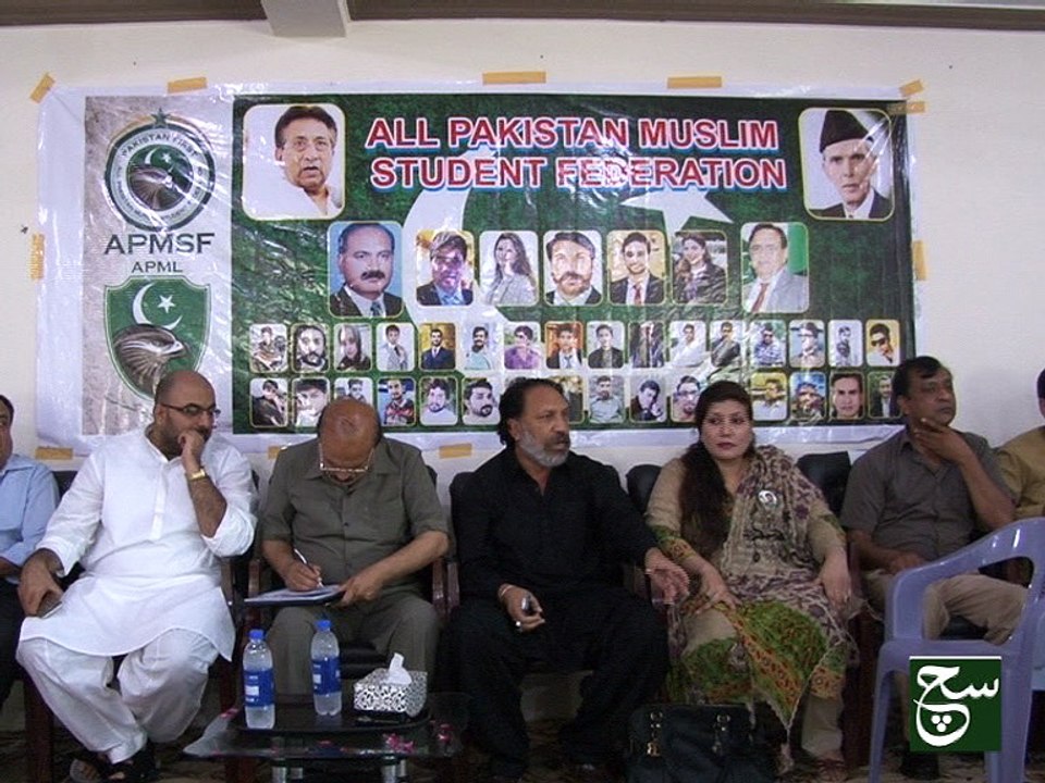 APMSF Punjab