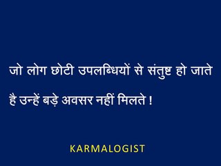 याद रखने वाली बातें - Karmalogist Vijay Batra Spiritual Counselor and Napoo Healer