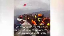 BBC Documentary on refugees of Europe  urdu,  help him