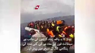 BBC Documentary on refugees of Europe  urdu,  help him