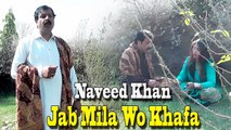 Naveed Khan - Jab Mila Wo Khafa Mila Humko
