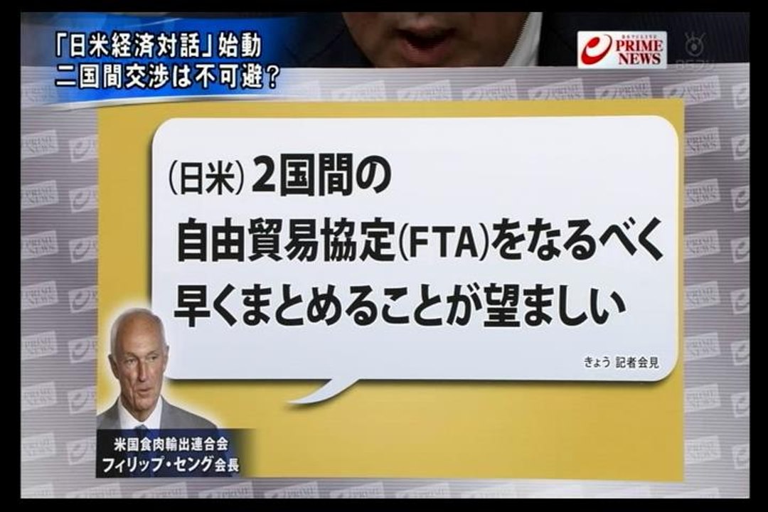 日米経済対話→２国間交渉【結果平等→機会の平等にしたいが…】