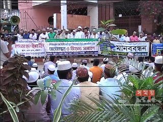 সব মাদ্রাসায় এক শিক্ষানীতির দাবিতে আহলে সুন্নাহ'র মানববন্ধন