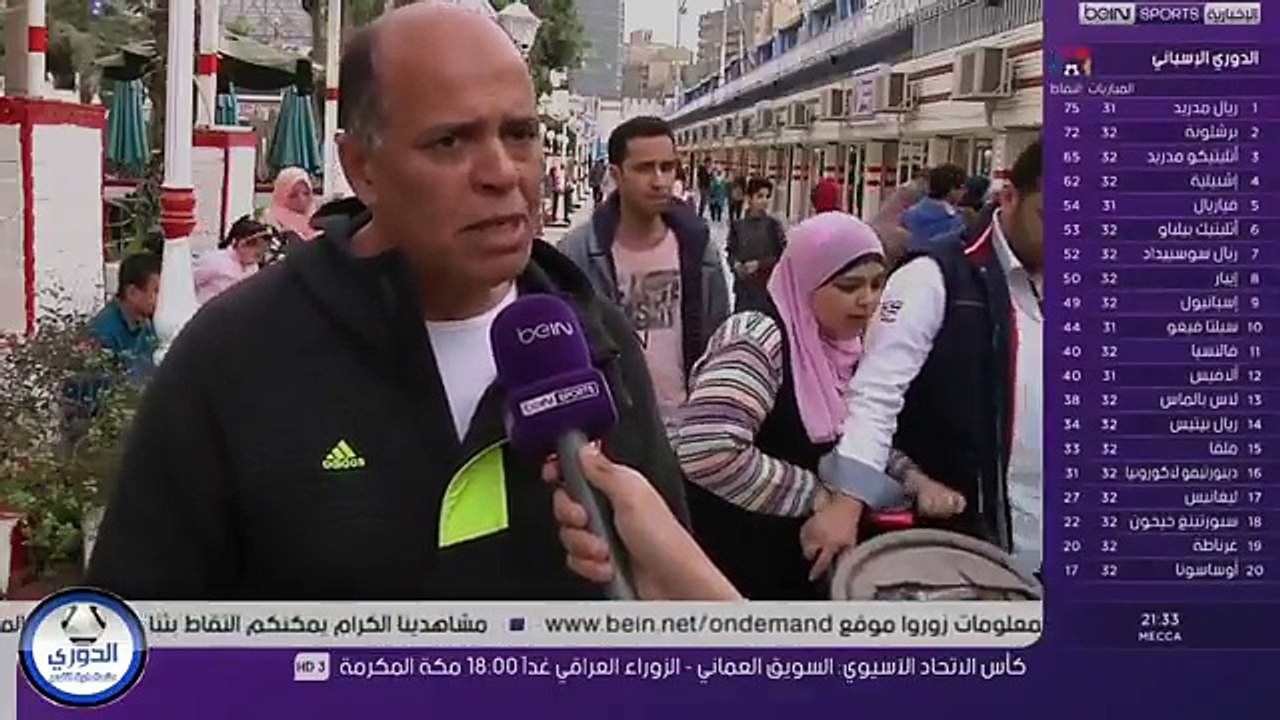 ‫تقرير قناة Bein Sport عن انسحاب الزمالك من مباراته امام مصر المقاصة وتعرضه لعقوبة من الاتحاد‬