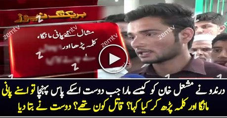 What Actually Happened With Mashal-- Friend Telling