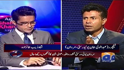 Main Jab Mashal Ke Kamre Main Jata Tha To Woh- Teacher Telling About Mashal