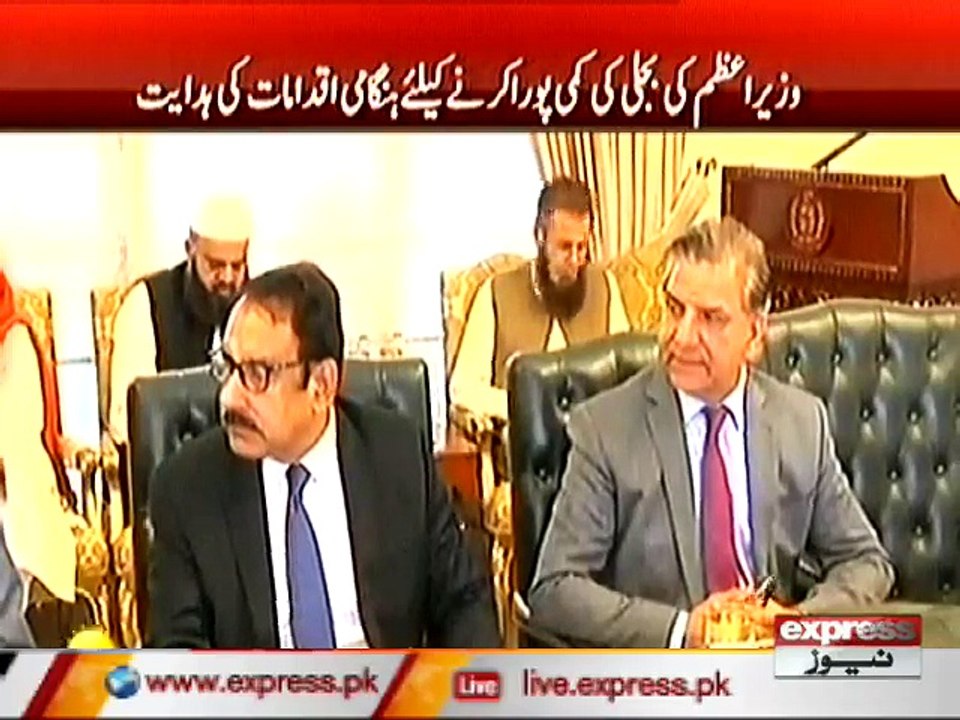 PM NAWZ SHARIF