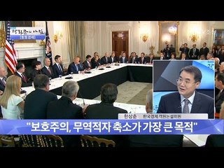 트럼프 정부의 달러 정책은? [광화문의 아침] 447회 20170323