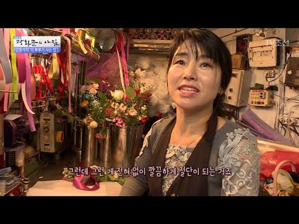 발명왕 남편과 꽃집이 만나면? [광화문의 아침] 447회 20170323
