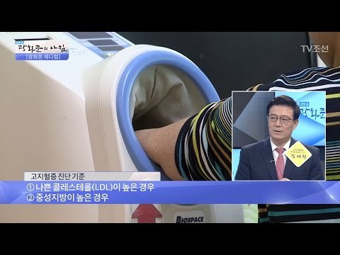 고지혈증, 방치하면 어떤 병에 걸리나? [광화문의 아침] 446회 20170322