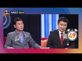 안희정-문재인 '네거티브' 정면충돌 [고성국 라이브쇼]170322