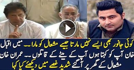 Imran Khan Has Arrived at Mashal Khan's House