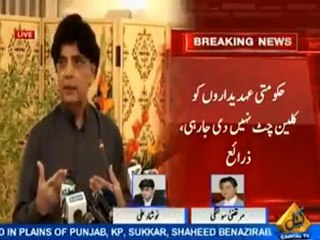 Hukumat Ko Clean Chit Nahi Mili... Dawn Leaks Ka Faisla