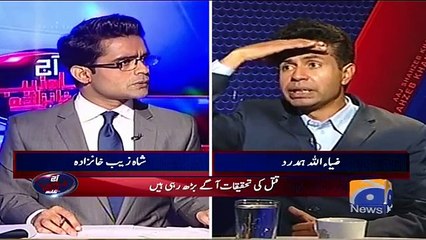 Mashal Ke Baad Ustad Ko Mar-ne Wale Thay