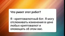Telegram Cryptocurrency Rates Bot @cryptocur_bot