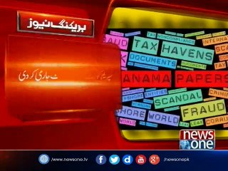 Breaking: Panama case decision will be announced on 20th April