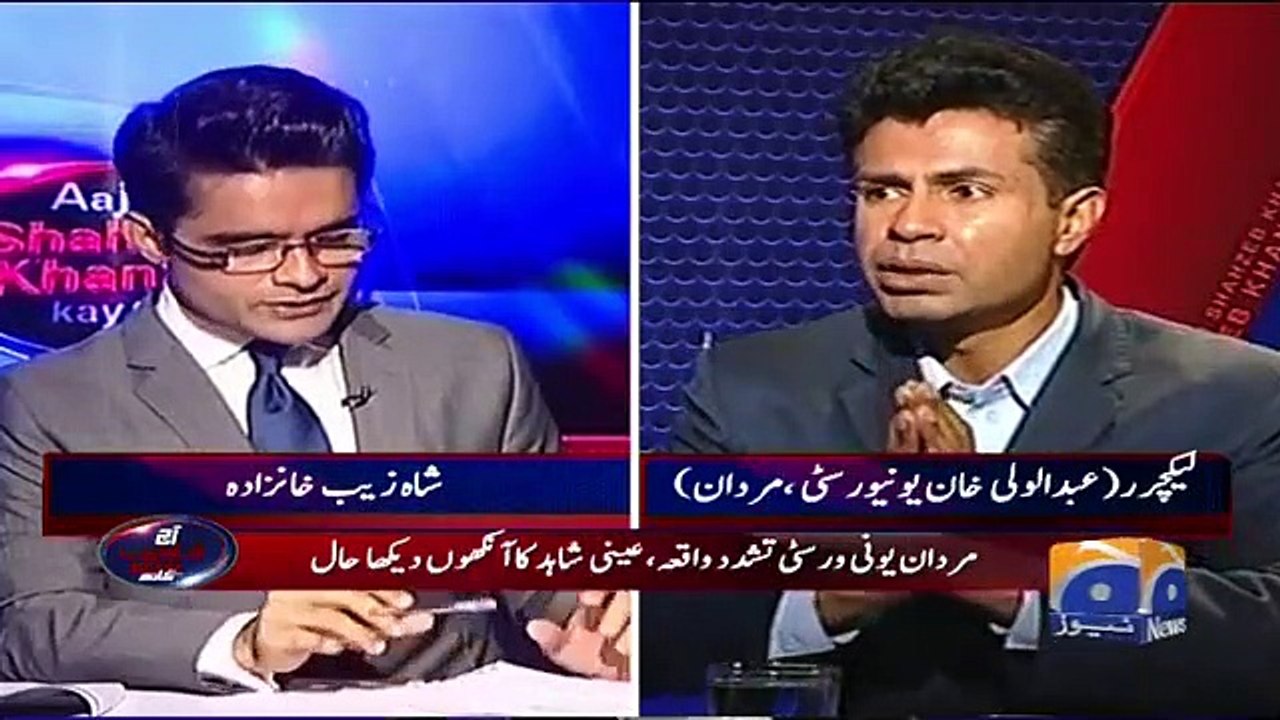 Main Jab Mashal Ke Kamre Main Jata Tha To Woh Teacher Telling About Mashal