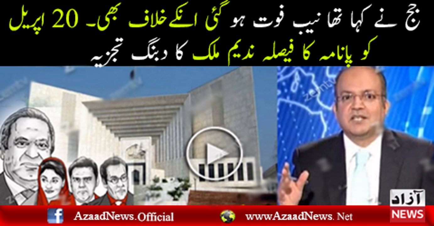 Nadeem Malik Analysis On Panama Verdict On 20th April