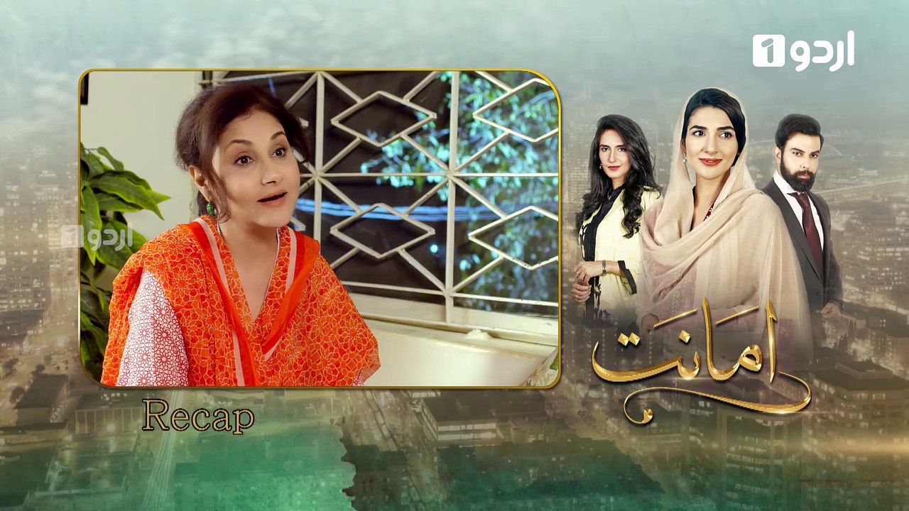 Amanat - Episode 3 | Urdu1 Drama | Noor Hassan, Rubab Hashim