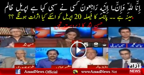 Hassan Nisar Analysis On Panama Verdict On 20th April