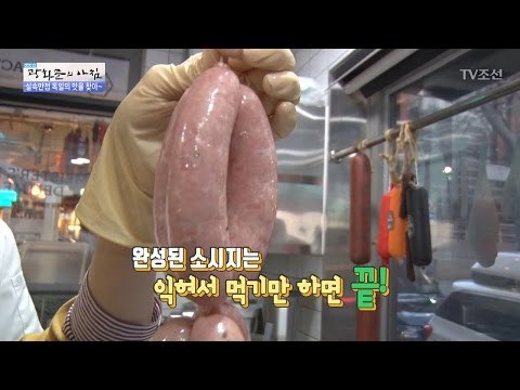 실속만점! 통통한 독일 수제 소시지 만들기! [광화문의 아침] 445회 20170321