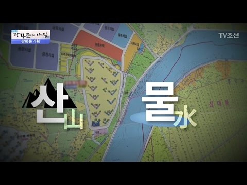 명당 아파트 찾고 싶다면? 명당 확인서! [광화문의 아침] 445회 20170321