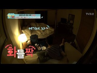 박현빈과 엄마의 어색한 하룻밤! [맘대로 가자] 1회 20170320