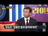 [중진토크 '용호상박'] 양승조 vs 신상진 의원 박 전 대통령 메시지 [고성국 라이브쇼] 170321