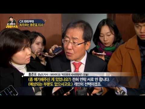 OX 따따부따 - 文, '전두환 표창' 논란 [고성국 라이브쇼]170320