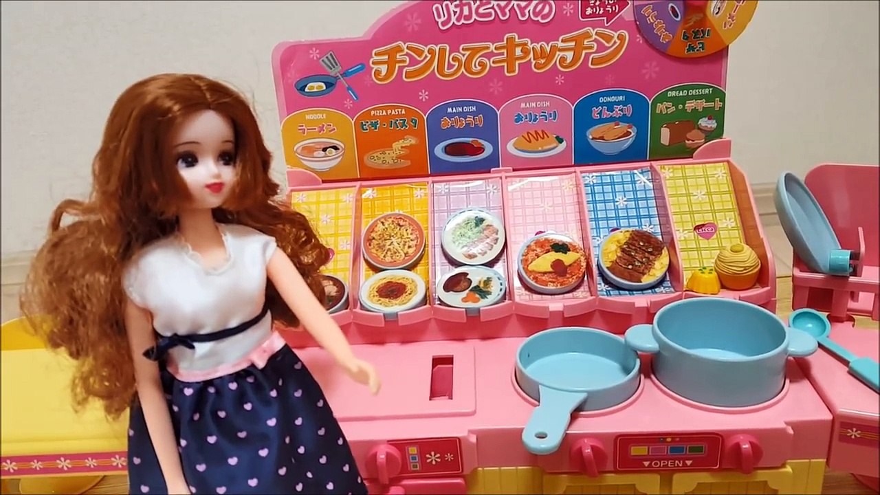 リカちゃんママといっしょにお料理 キッチン メルちゃん ミキちゃん マキちゃんにごはん作ったよ...