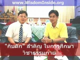 Welcome to 18 Bodies Dhammakaya Meditation Course 2