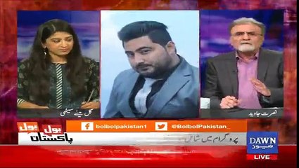 Bol Bol Pakistan - 18th March 2017
